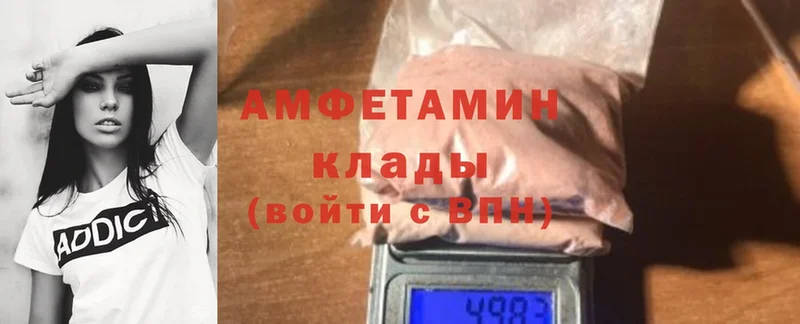 Amphetamine VHQ  Калтан 