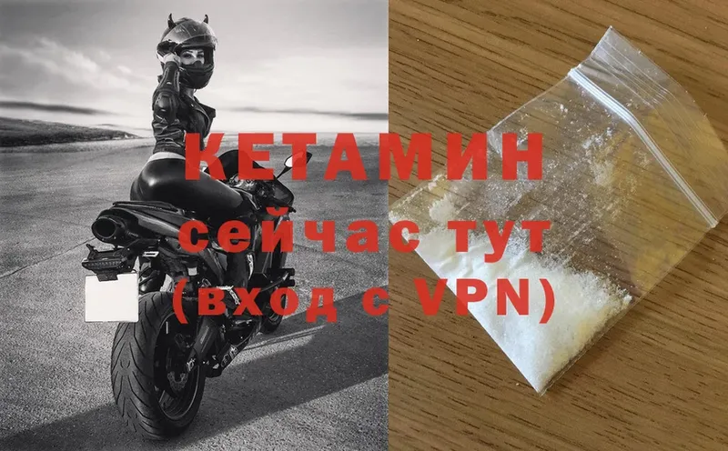 хочу   Калтан  Кетамин ketamine 