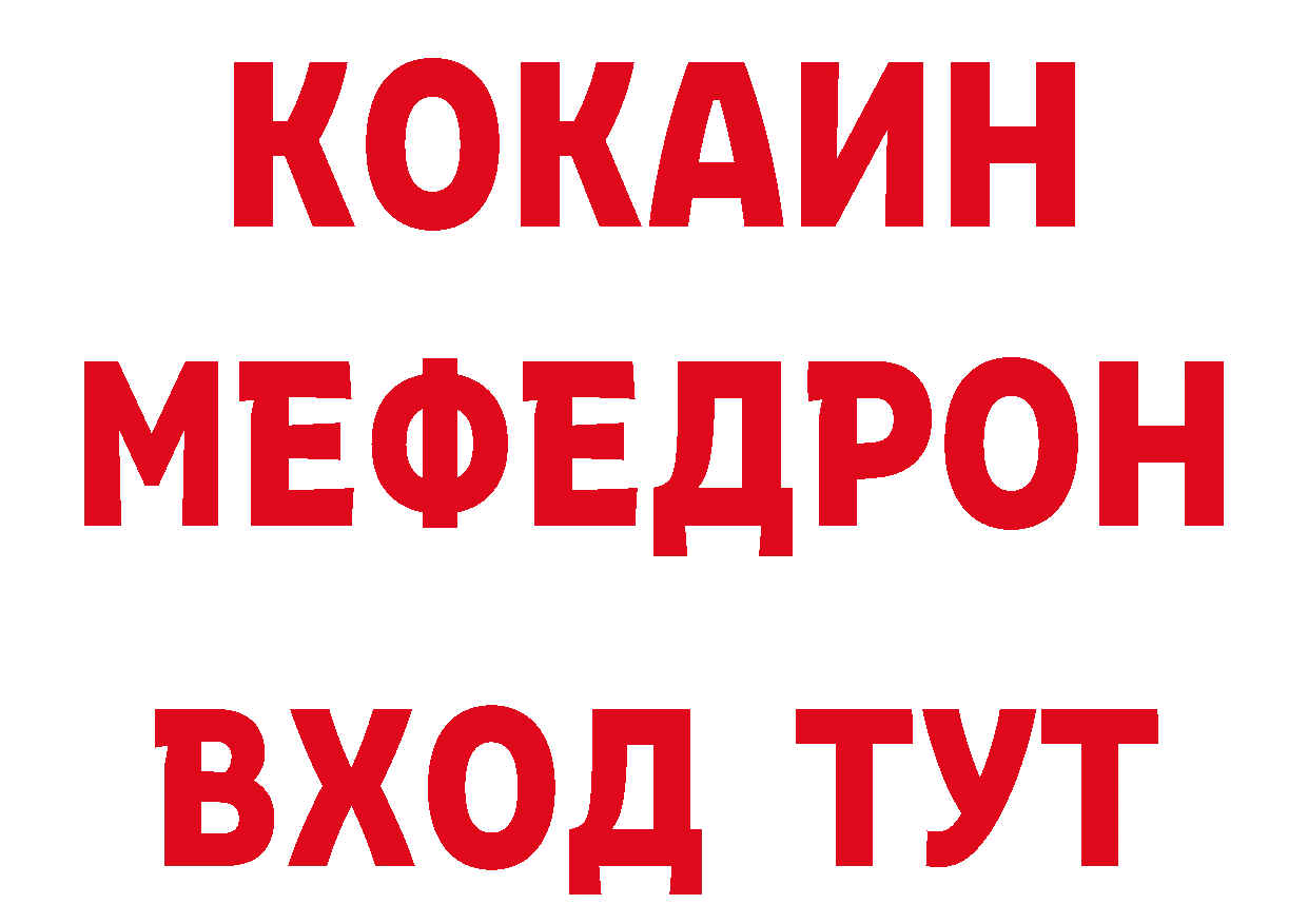 БУТИРАТ GHB ТОР сайты даркнета кракен Калтан